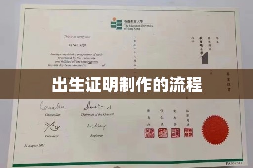顺城出生证明制作的流程