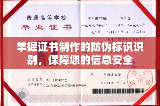 顺城掌握证书制作的防伪标识识别，保障您的信息安全