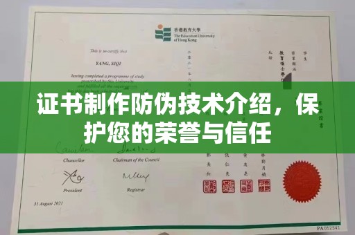 顺城证书制作防伪技术介绍，保护您的荣誉与信任